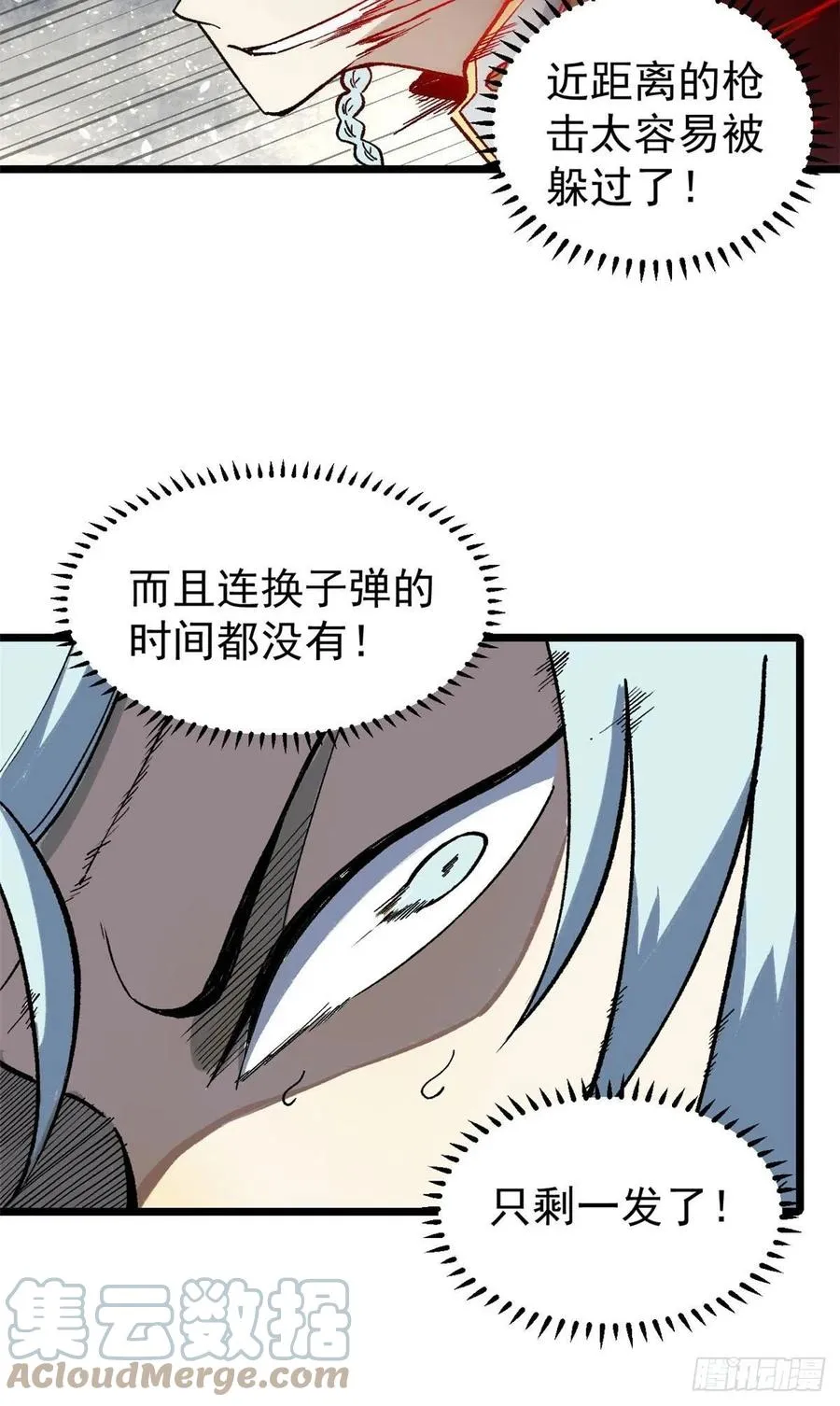 79 细雨楼楼主 第23页