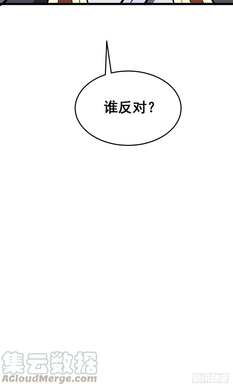 79 细雨楼楼主 第41页