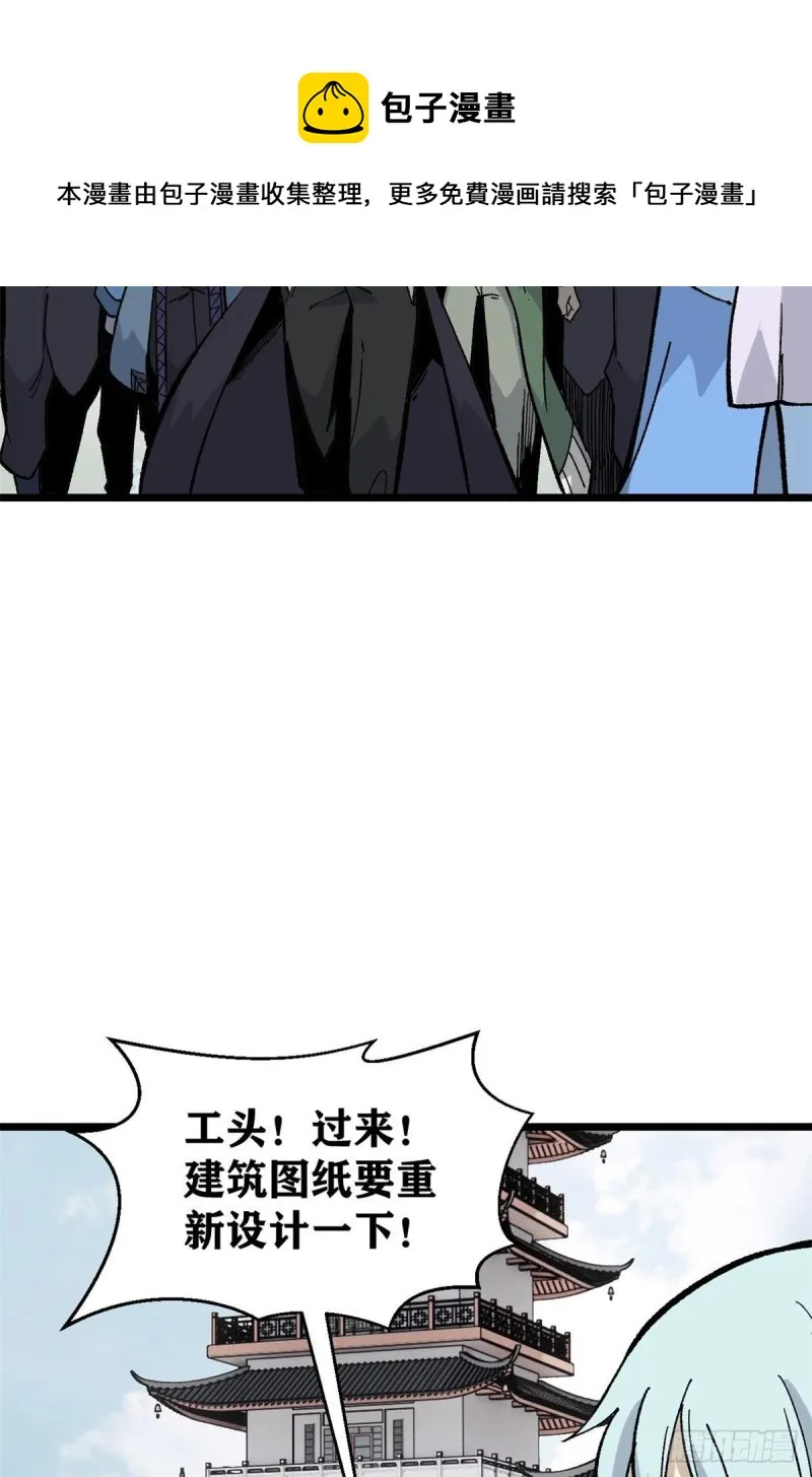 80 你就是我的人了 第6页