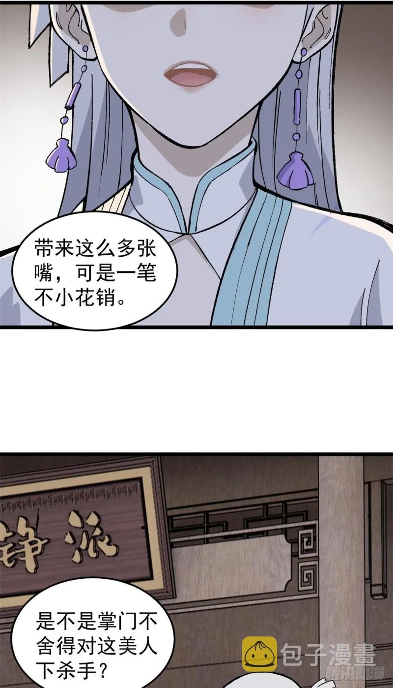 80 你就是我的人了 第8页