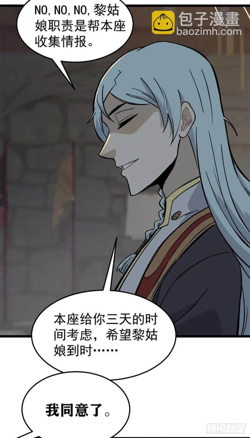 80 你就是我的人了 第44页