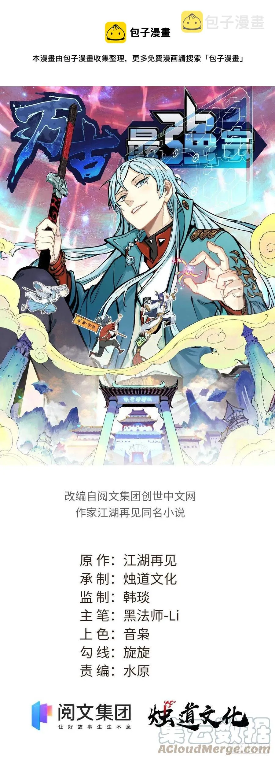 81 芊芊想打人 第1页