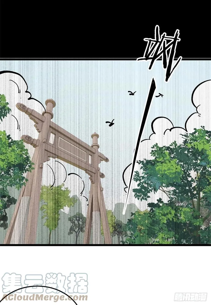 81 芊芊想打人 第7页