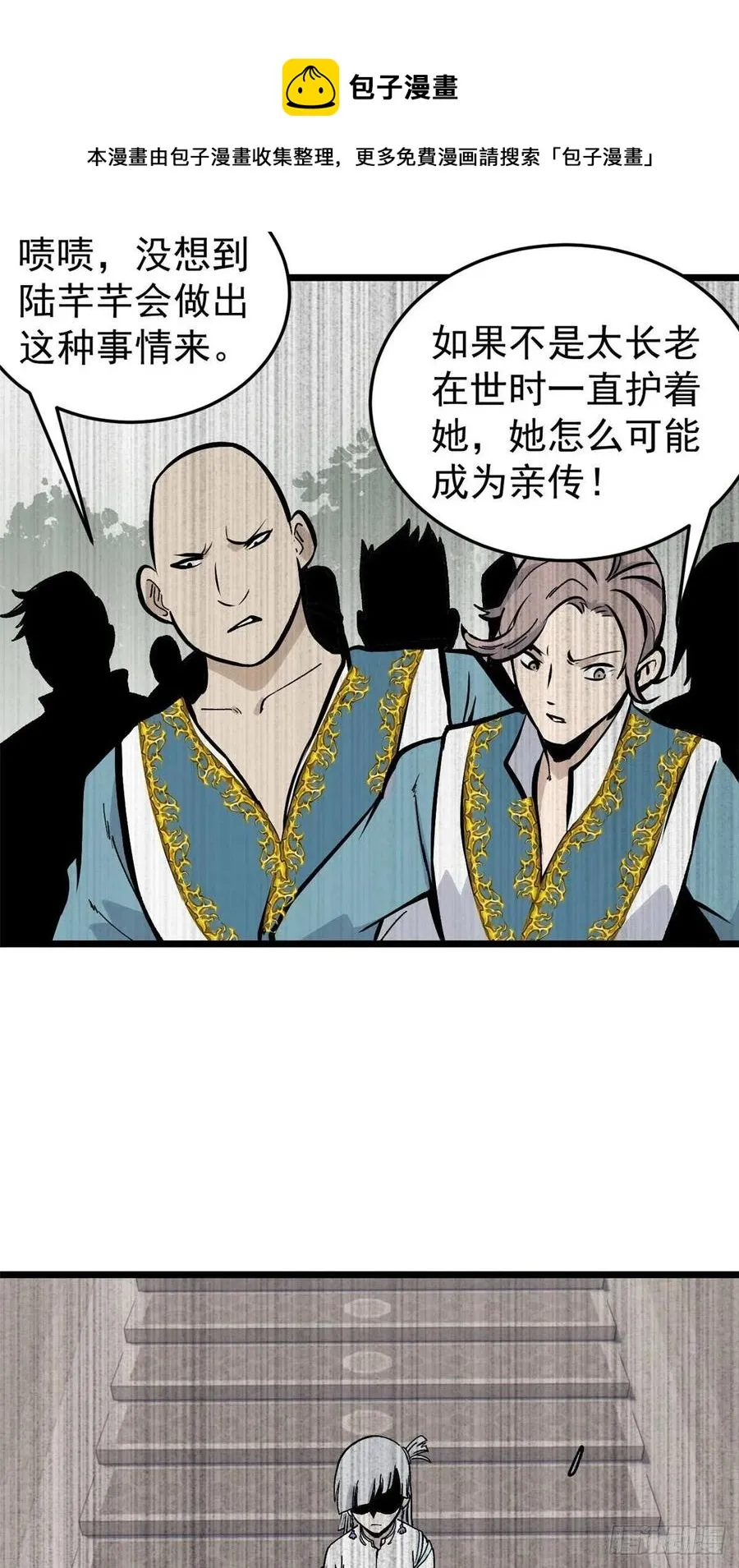 81 芊芊想打人 第8页