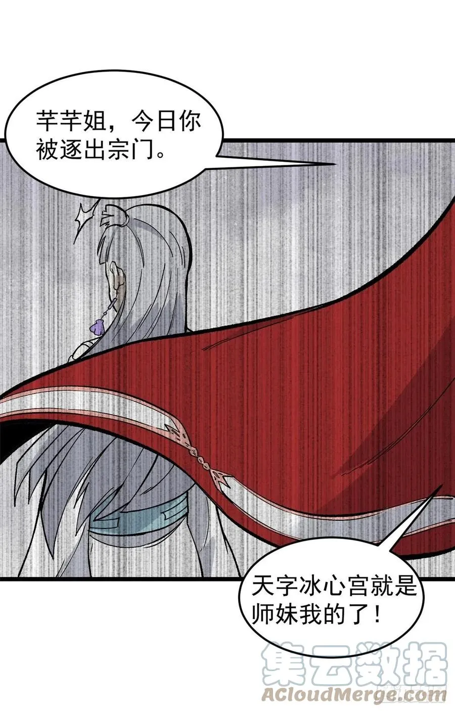 81 芊芊想打人 第10页