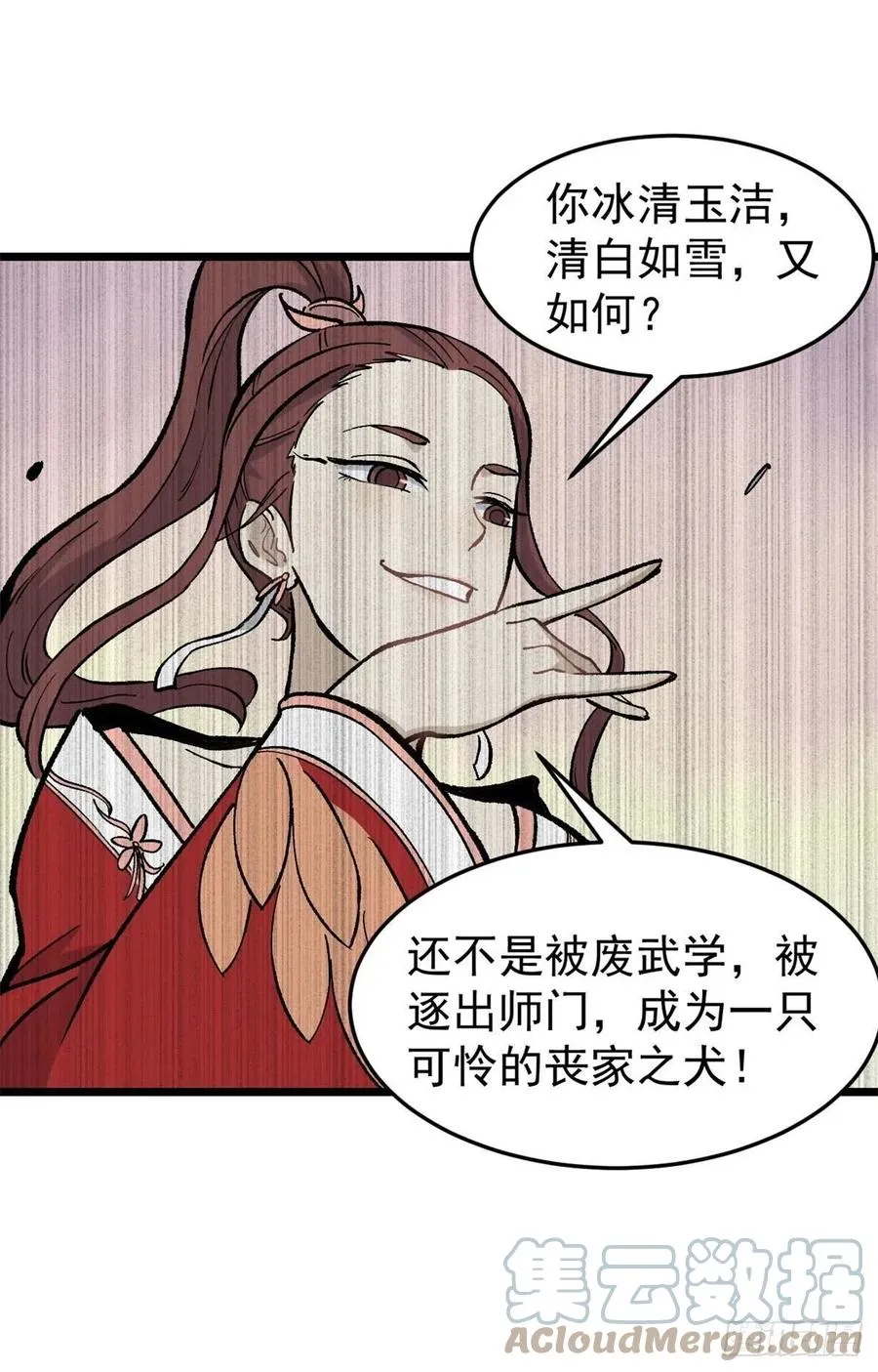 81 芊芊想打人 第13页