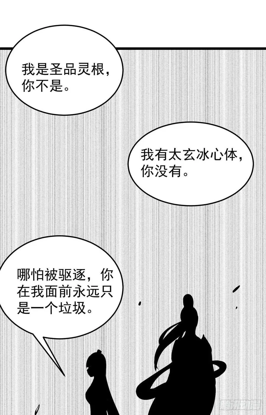 81 芊芊想打人 第14页