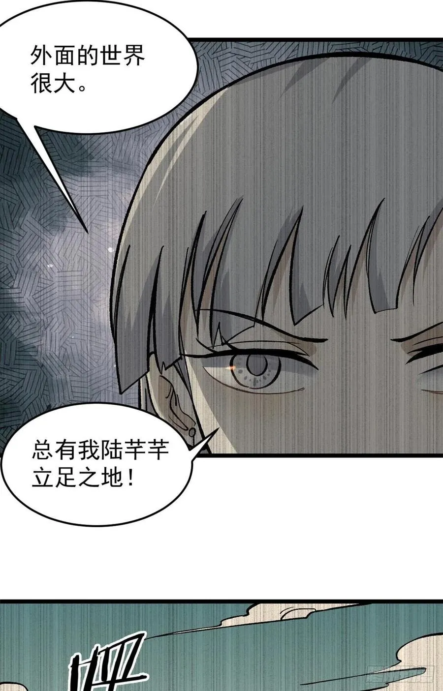 81 芊芊想打人 第17页