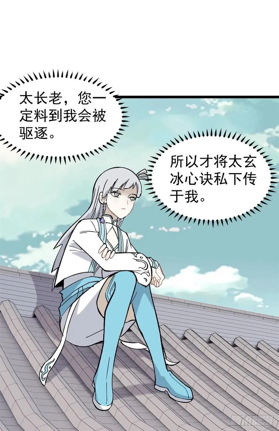 81 芊芊想打人 第21页