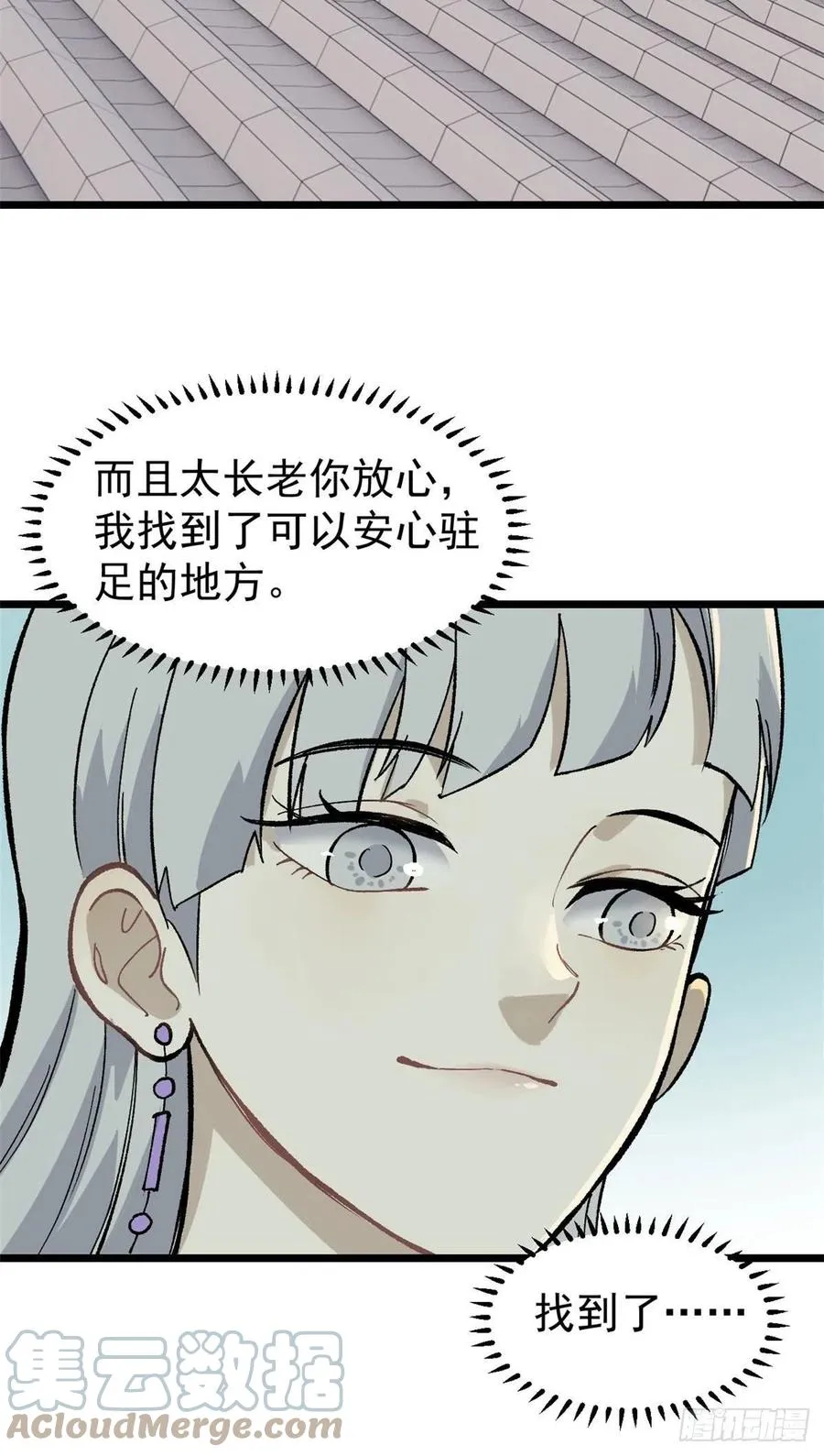 81 芊芊想打人 第22页