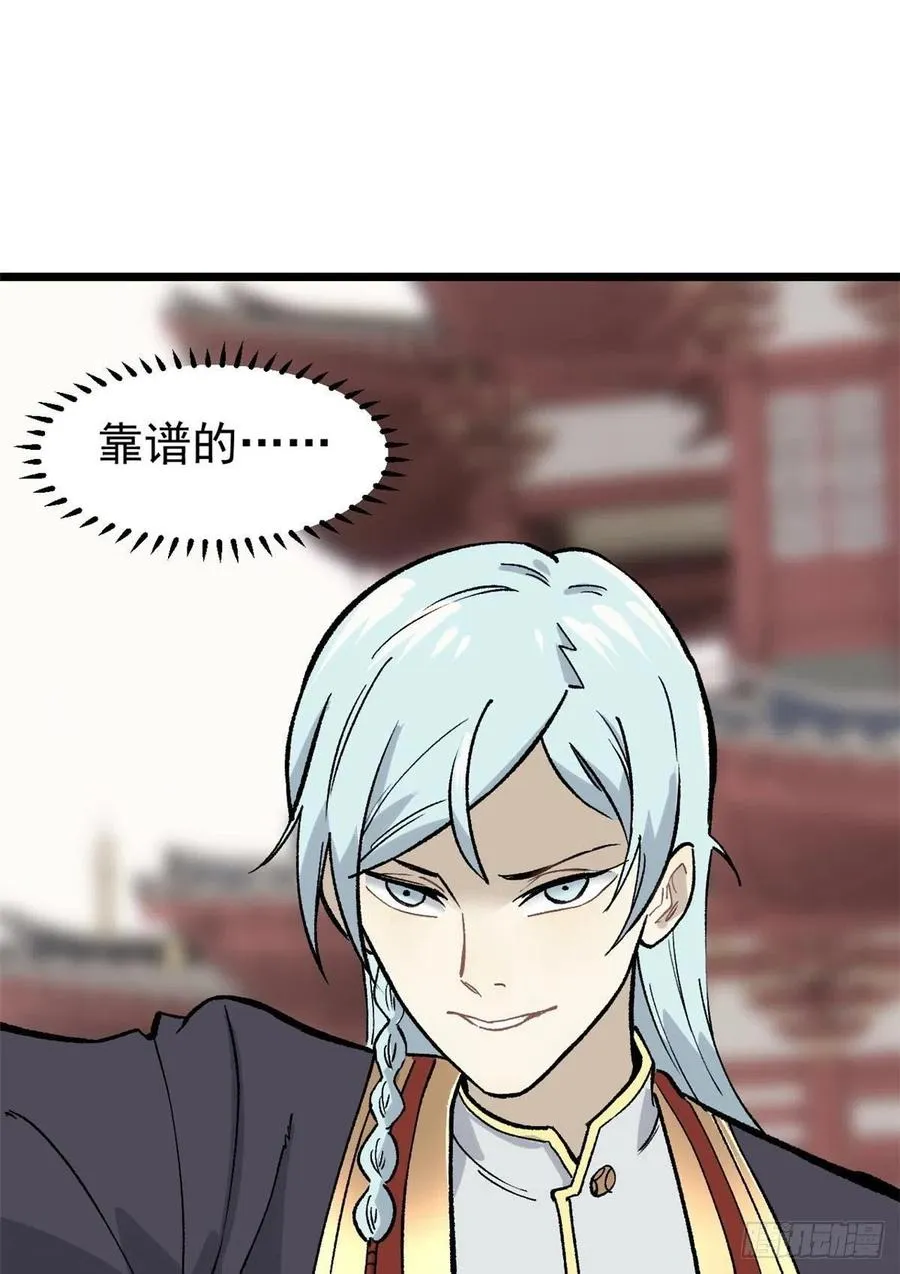 81 芊芊想打人 第23页