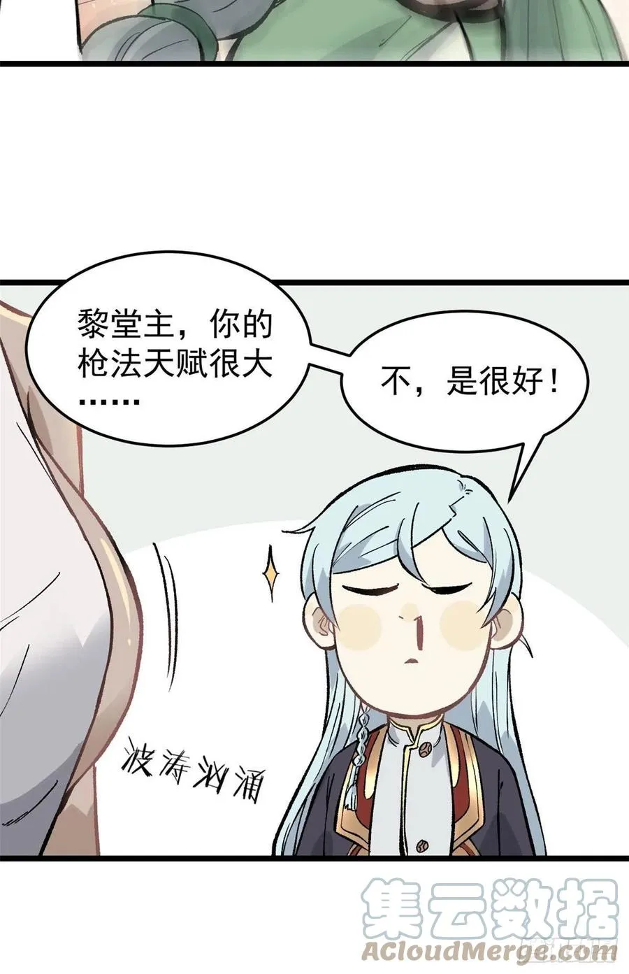 81 芊芊想打人 第28页