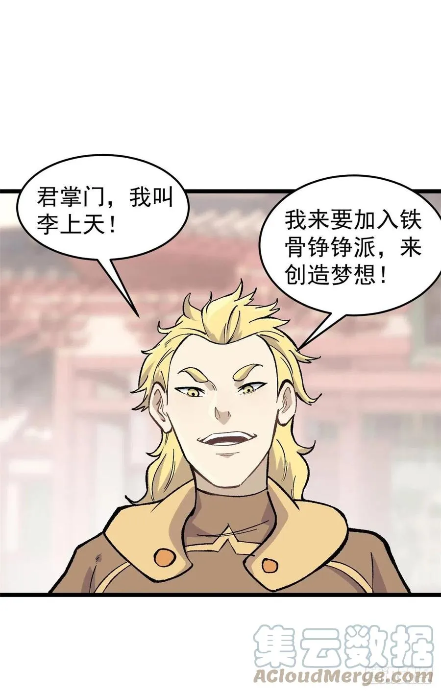 81 芊芊想打人 第31页