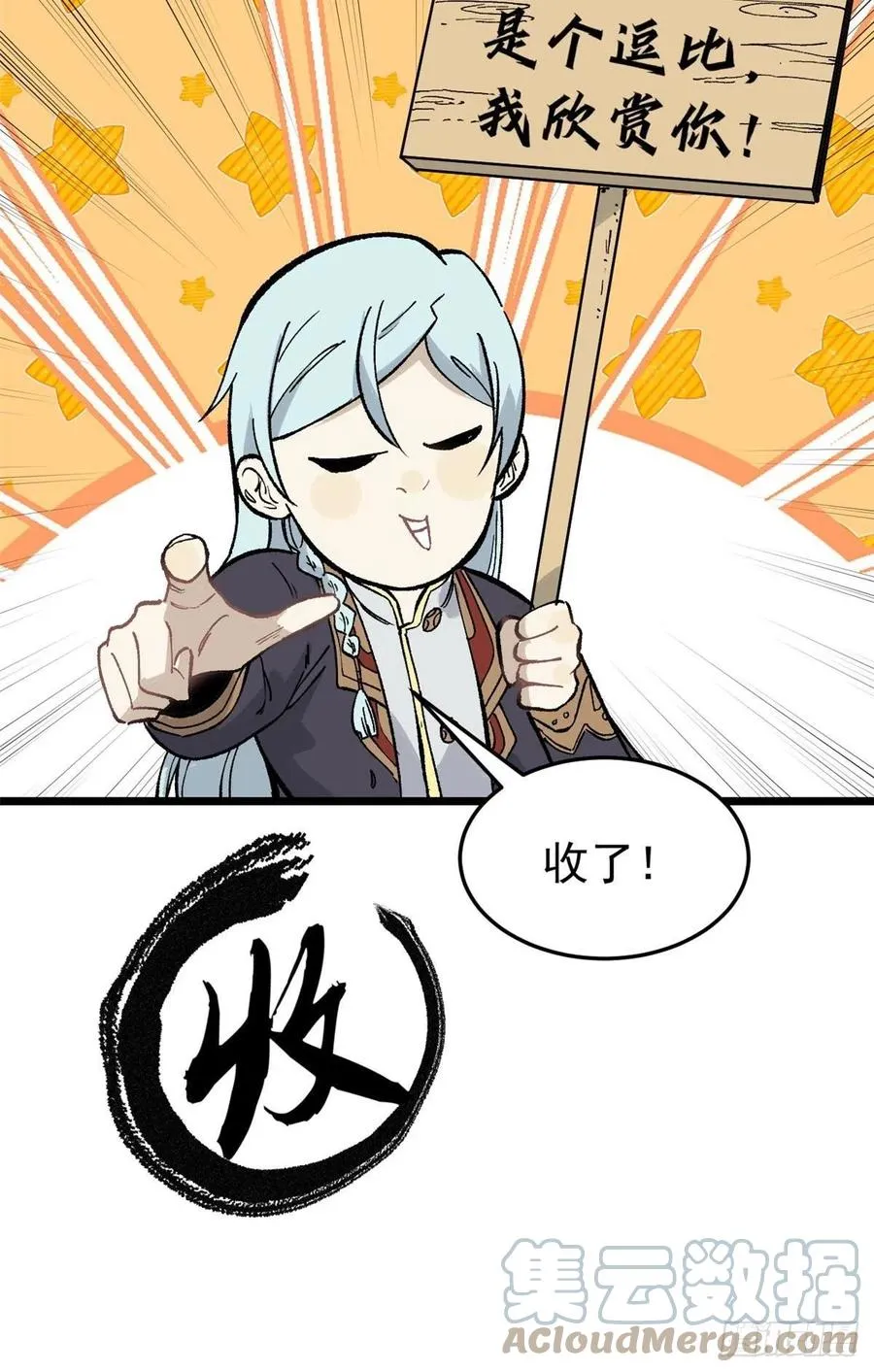 81 芊芊想打人 第37页