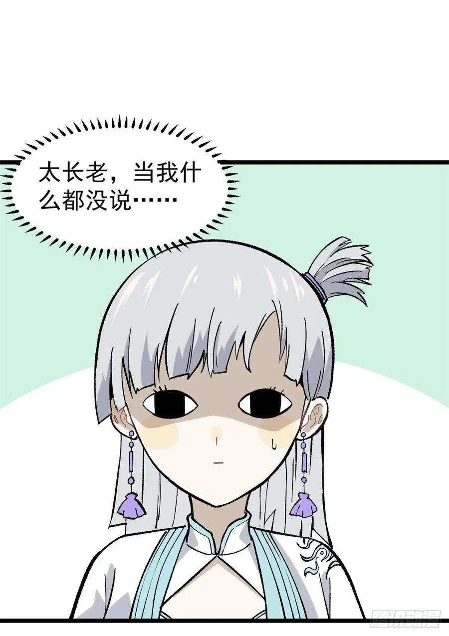 81 芊芊想打人 第41页