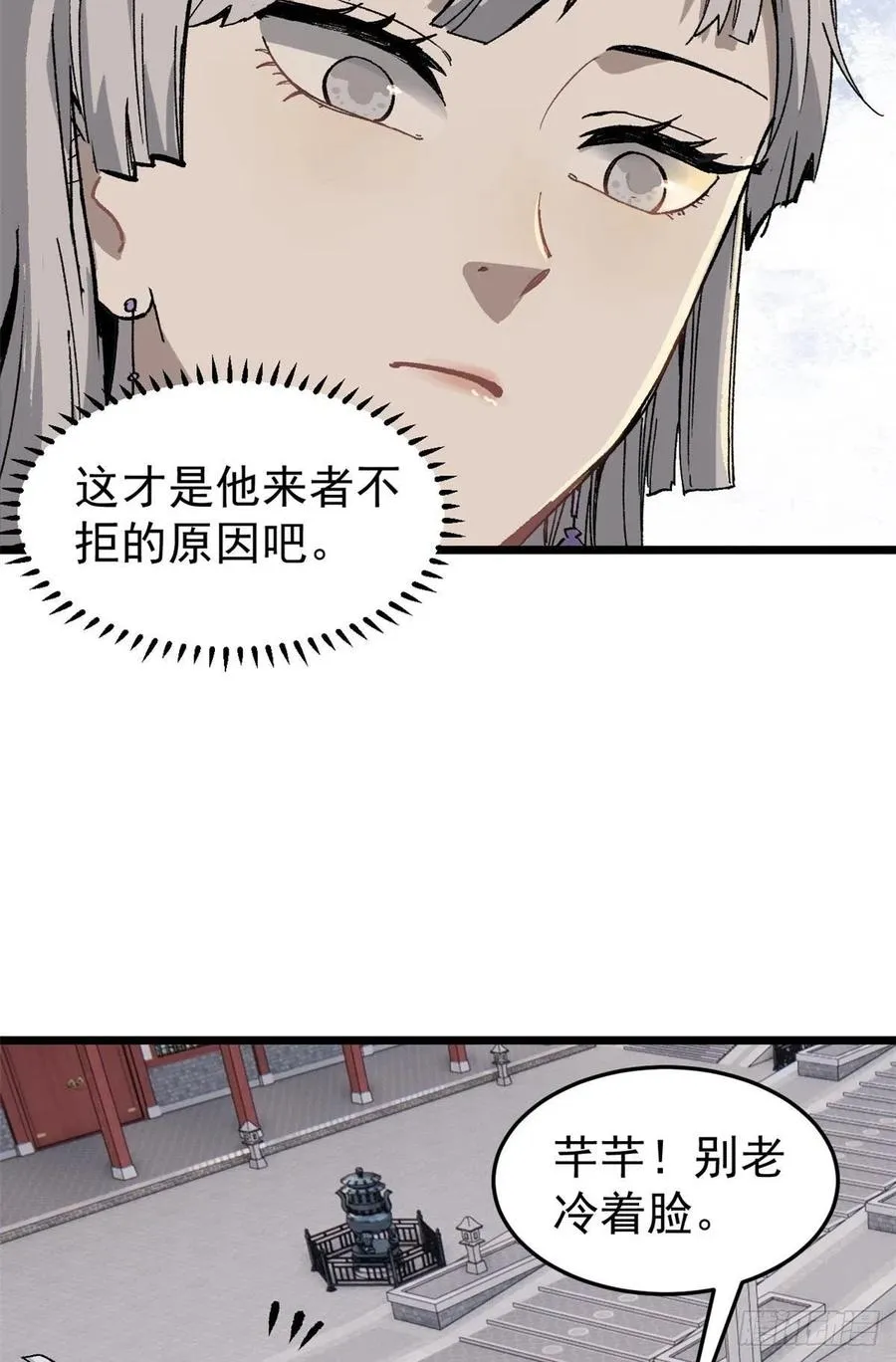 81 芊芊想打人 第44页
