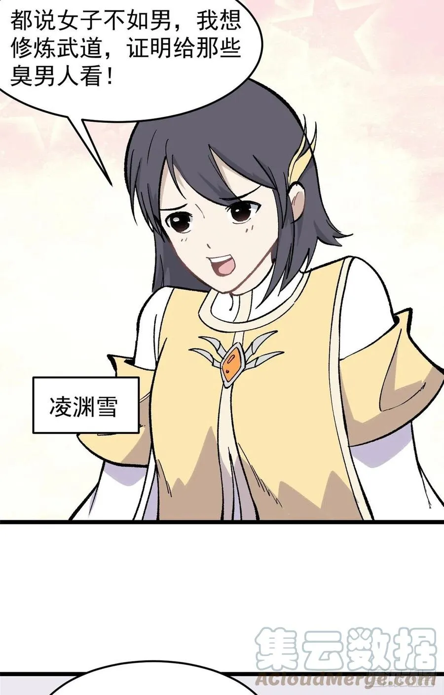 82 招生招到了大佬？ 第4页