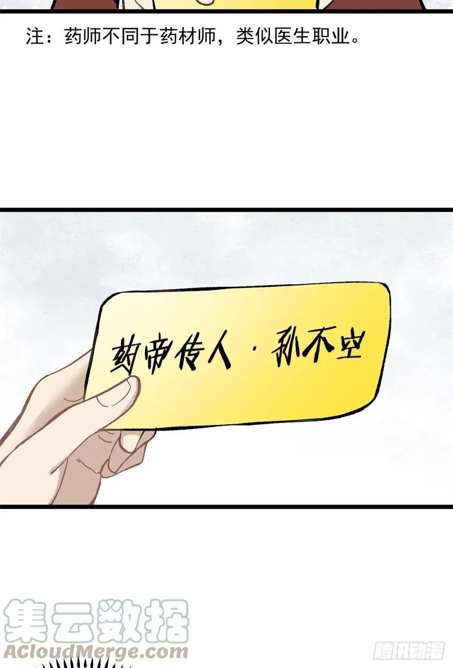 82 招生招到了大佬？ 第7页
