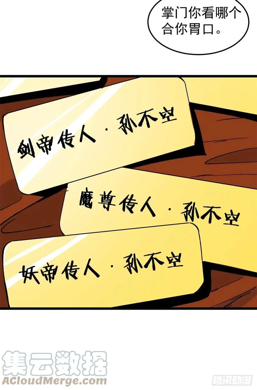 82 招生招到了大佬？ 第10页
