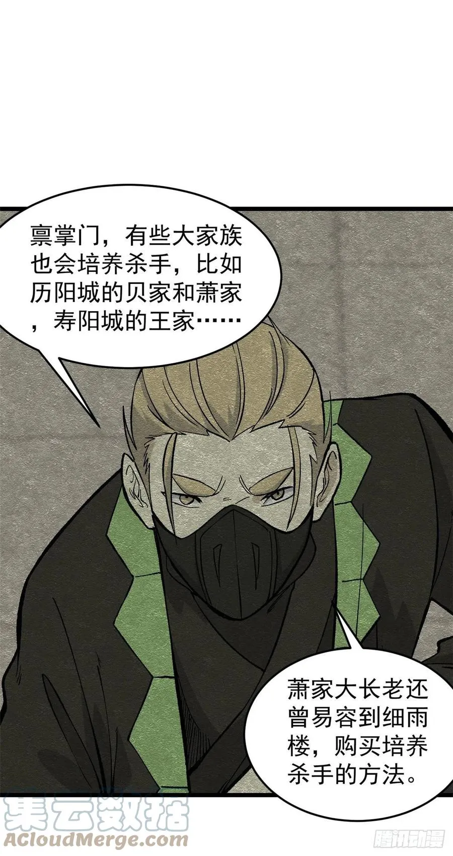 82 招生招到了大佬？ 第28页