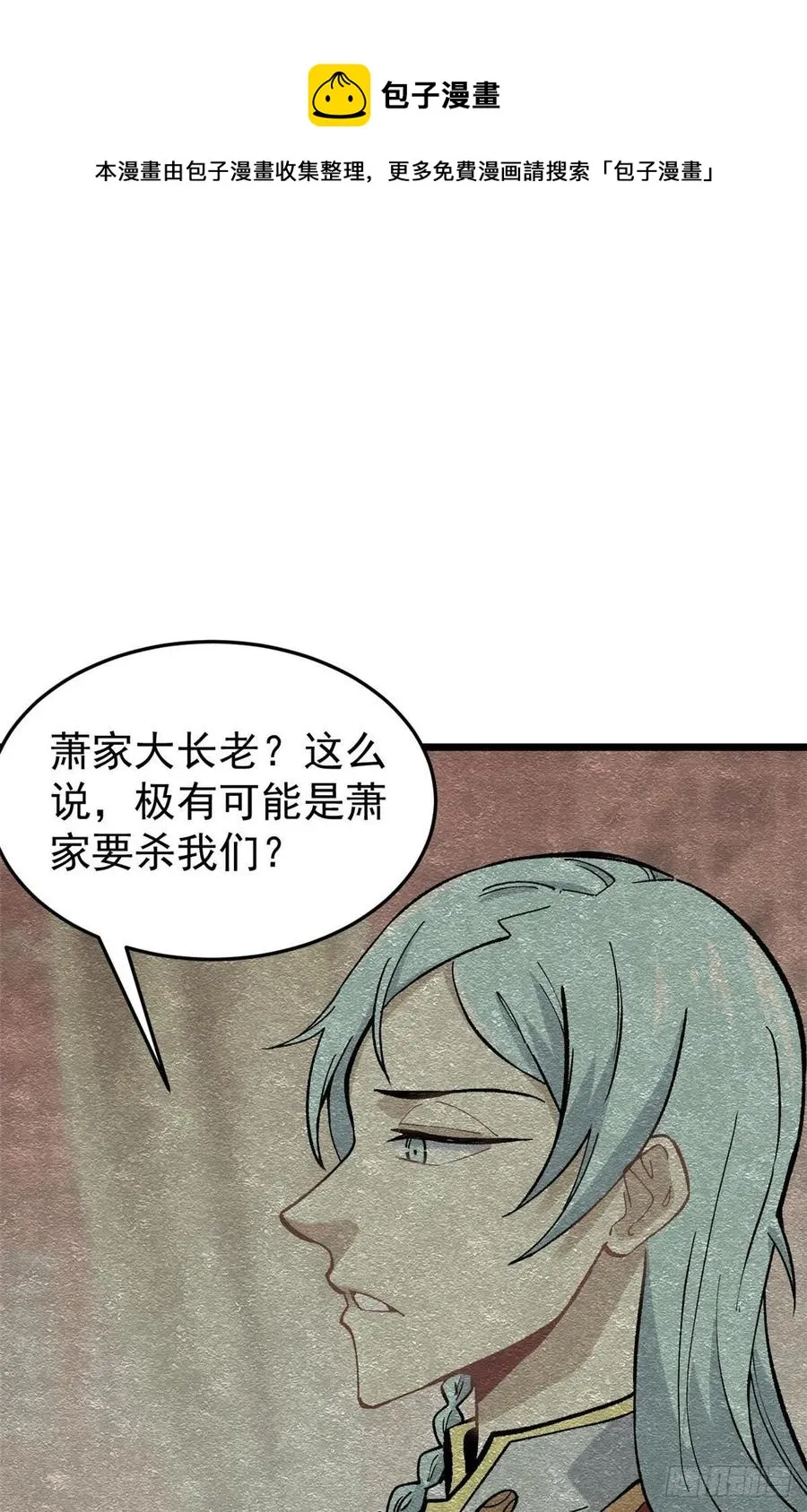 82 招生招到了大佬？ 第29页