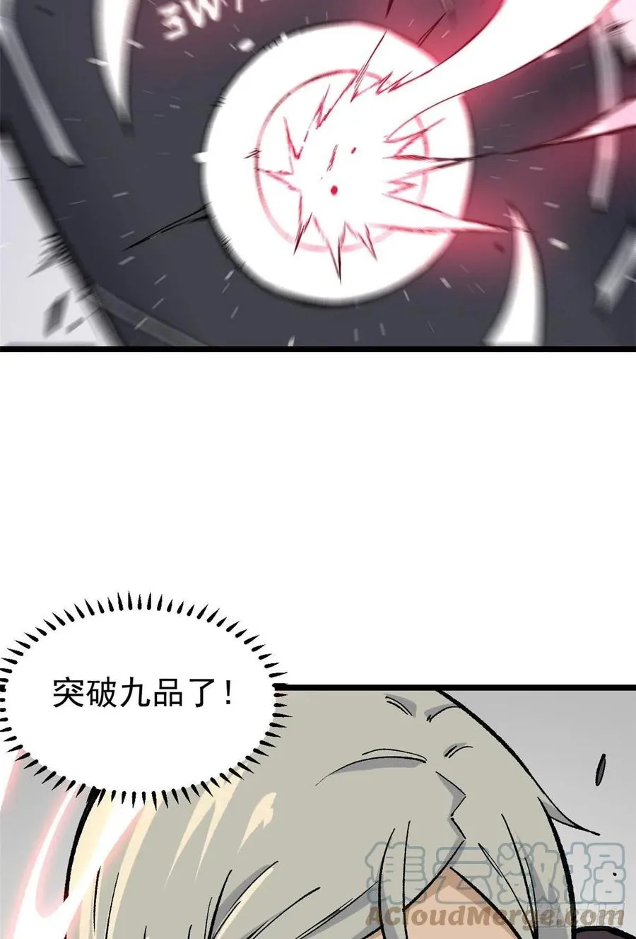 82 招生招到了大佬？ 第37页