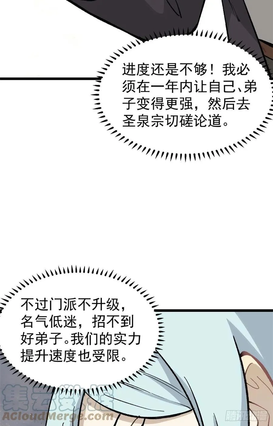 82 招生招到了大佬？ 第40页