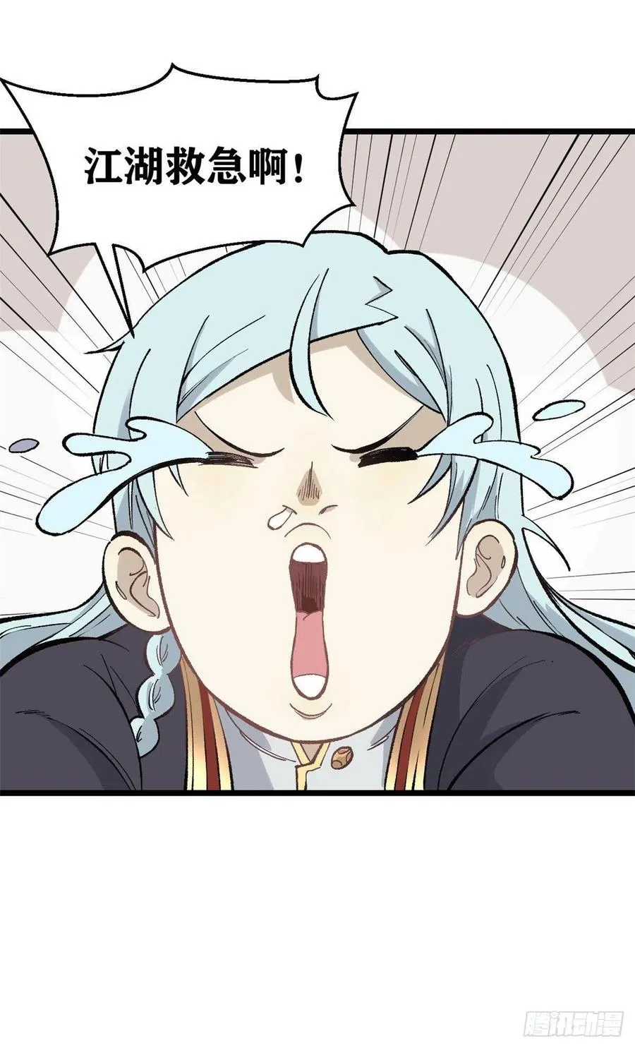 84 高级丹药 第2页