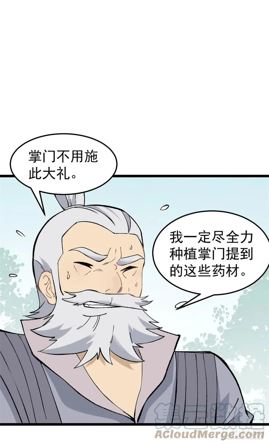 84 高级丹药 第4页