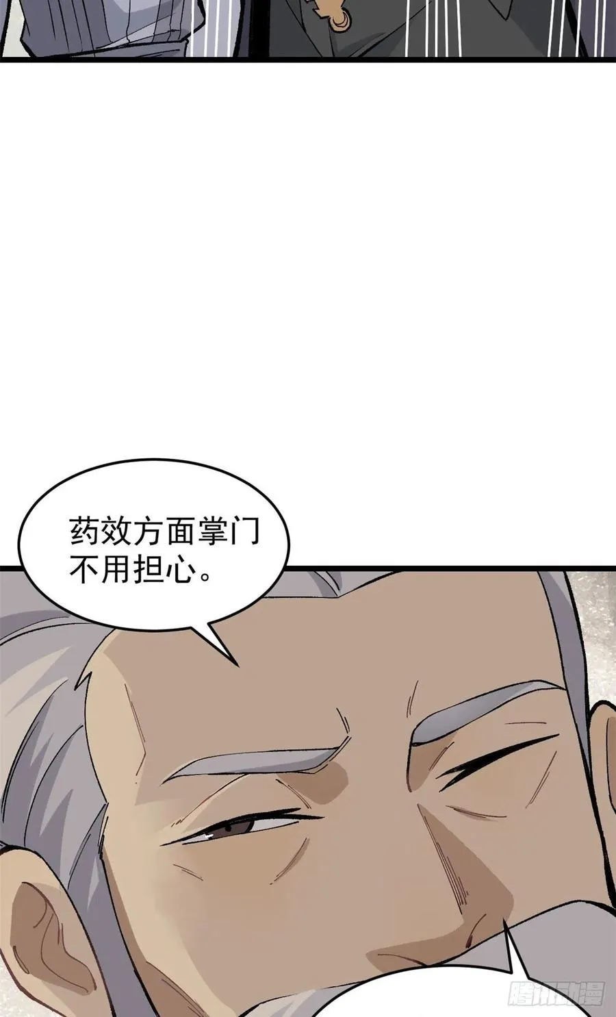 84 高级丹药 第8页
