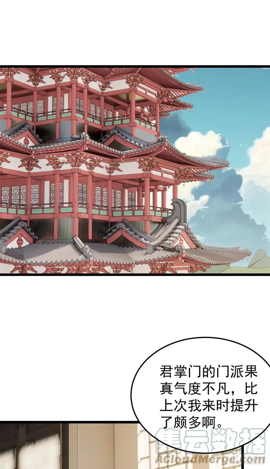 84 高级丹药 第10页
