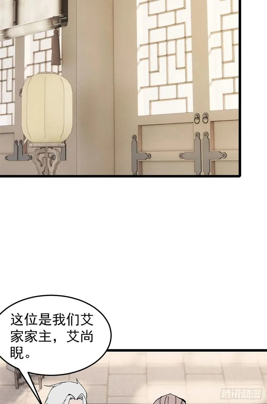 84 高级丹药 第11页