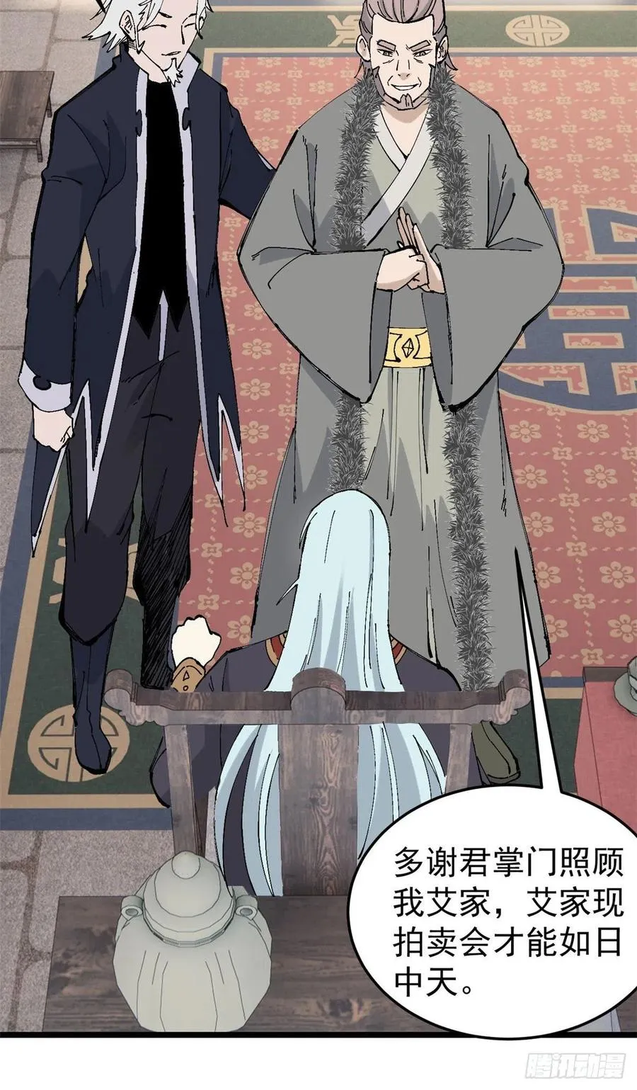 84 高级丹药 第12页