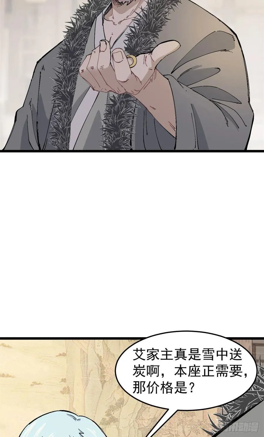 84 高级丹药 第14页