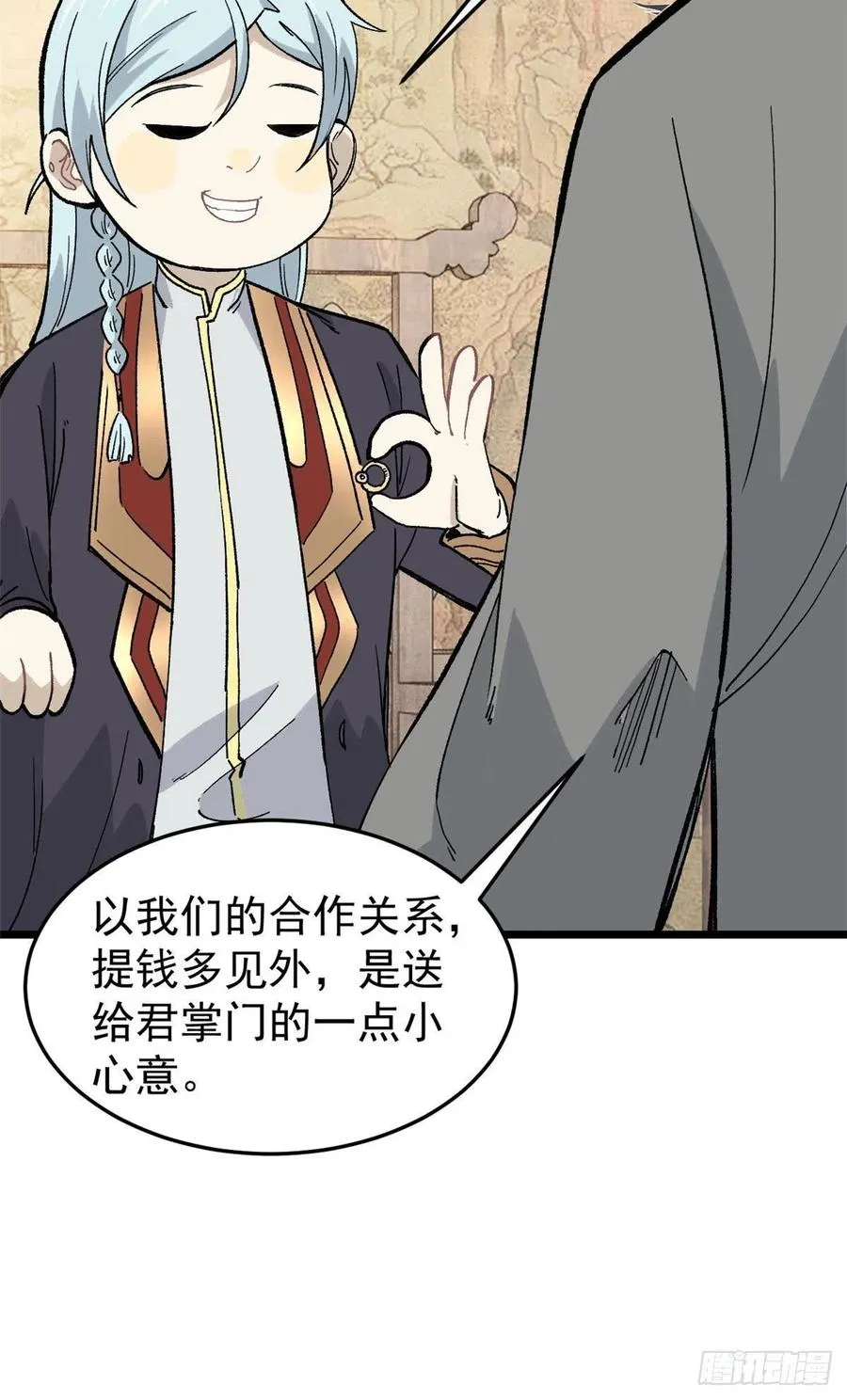 84 高级丹药 第15页