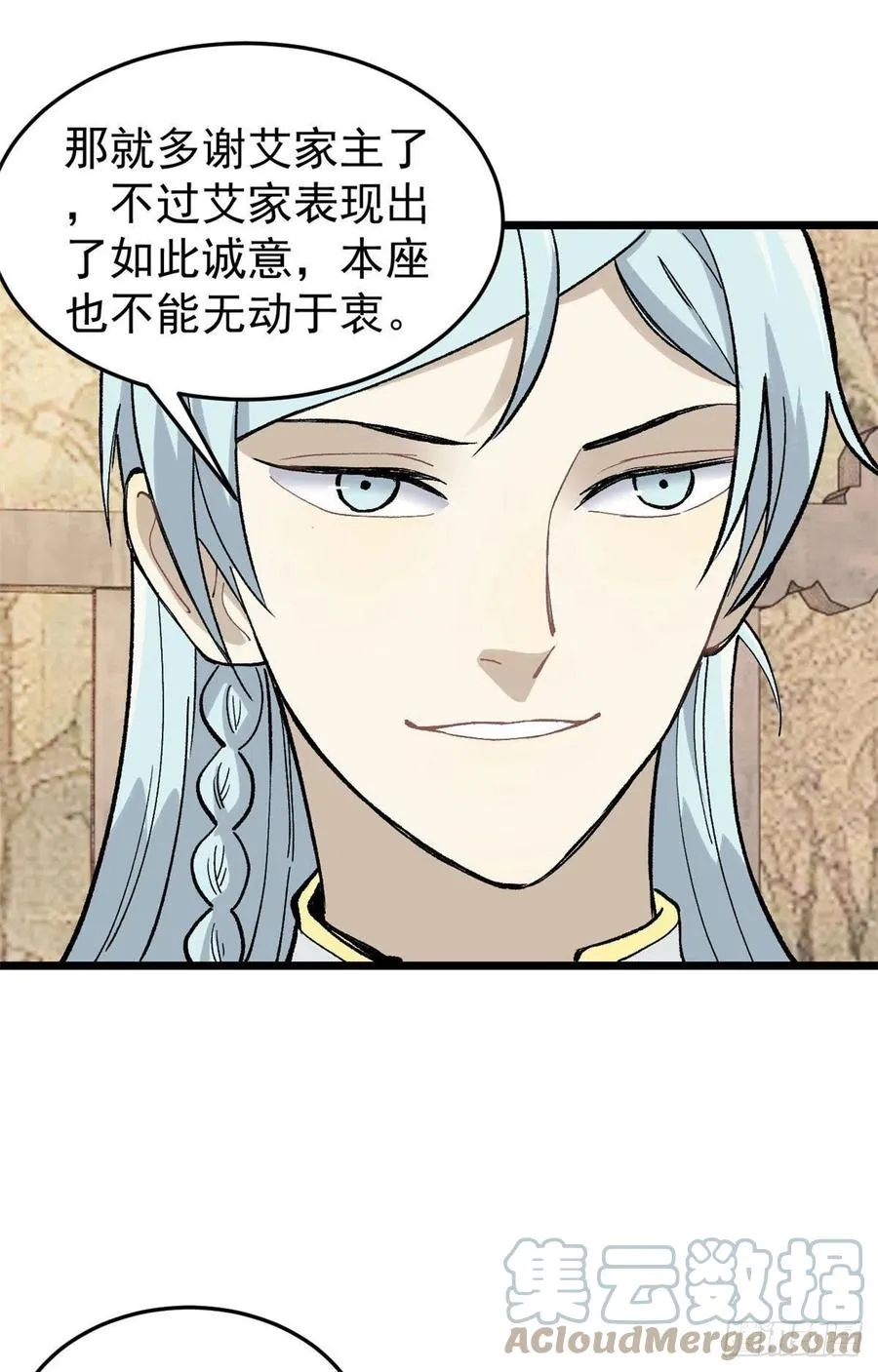 84 高级丹药 第16页