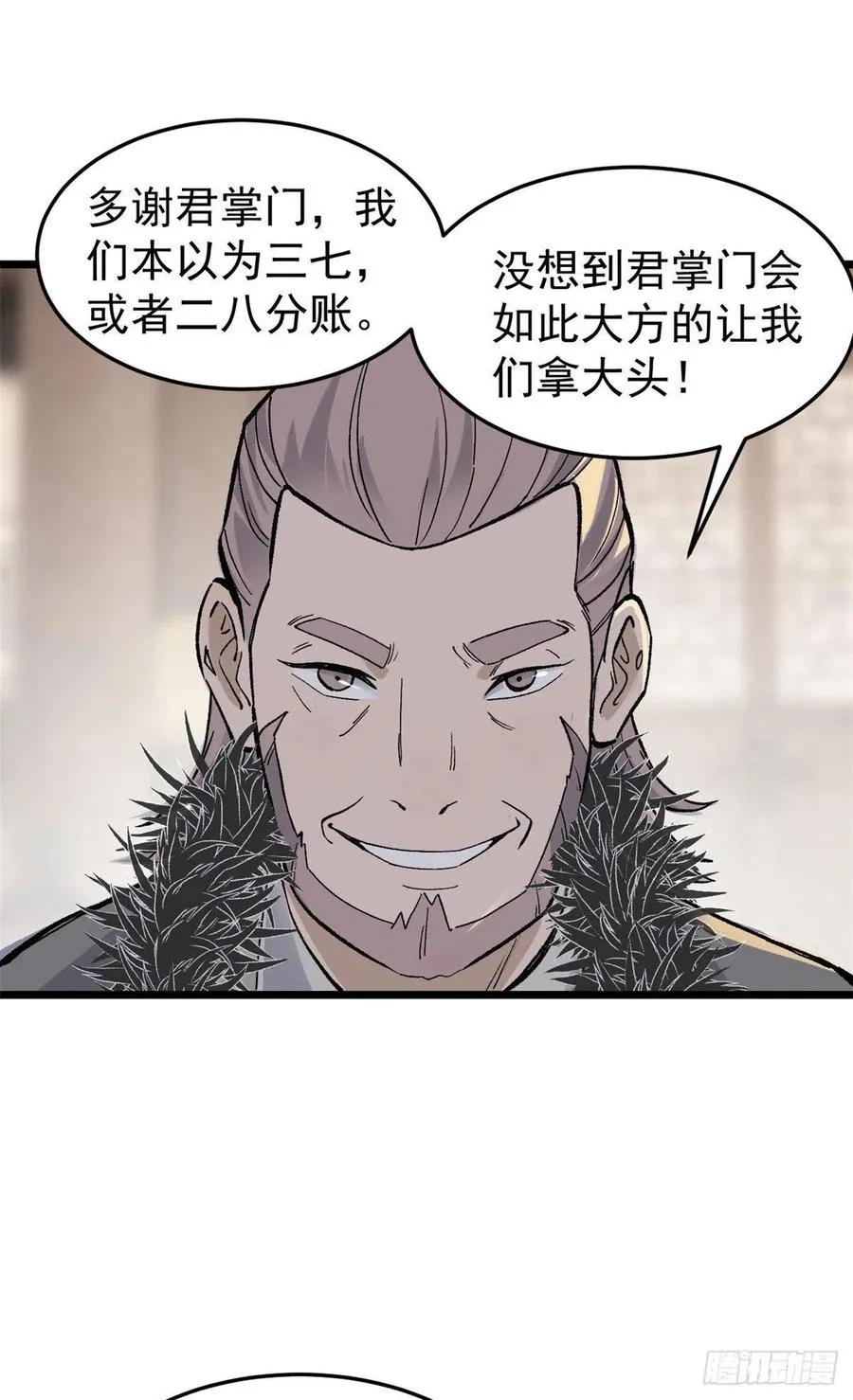 84 高级丹药 第18页
