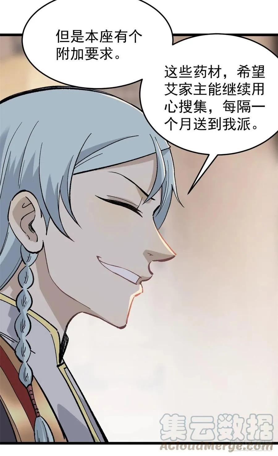 84 高级丹药 第19页