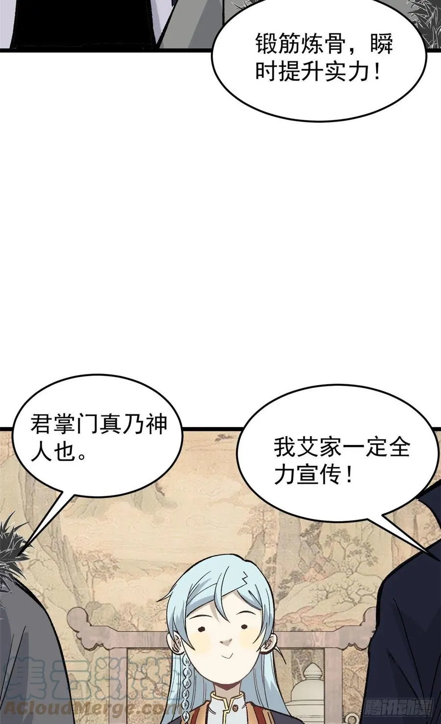 84 高级丹药 第22页