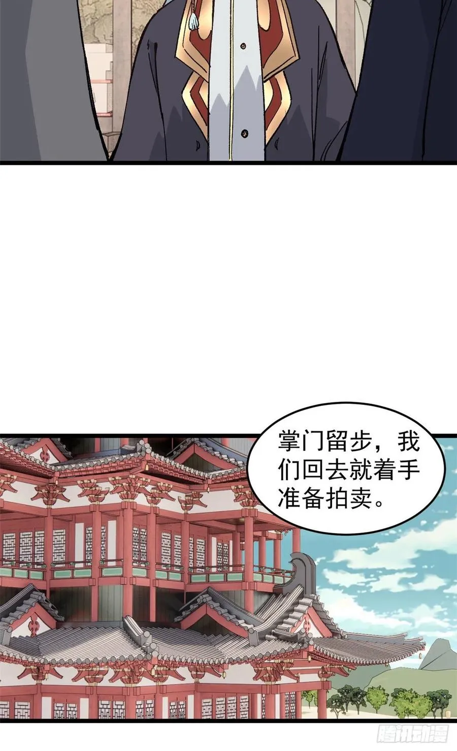 84 高级丹药 第23页