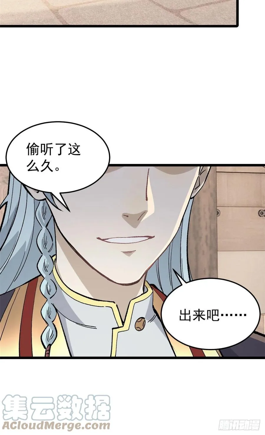 84 高级丹药 第25页