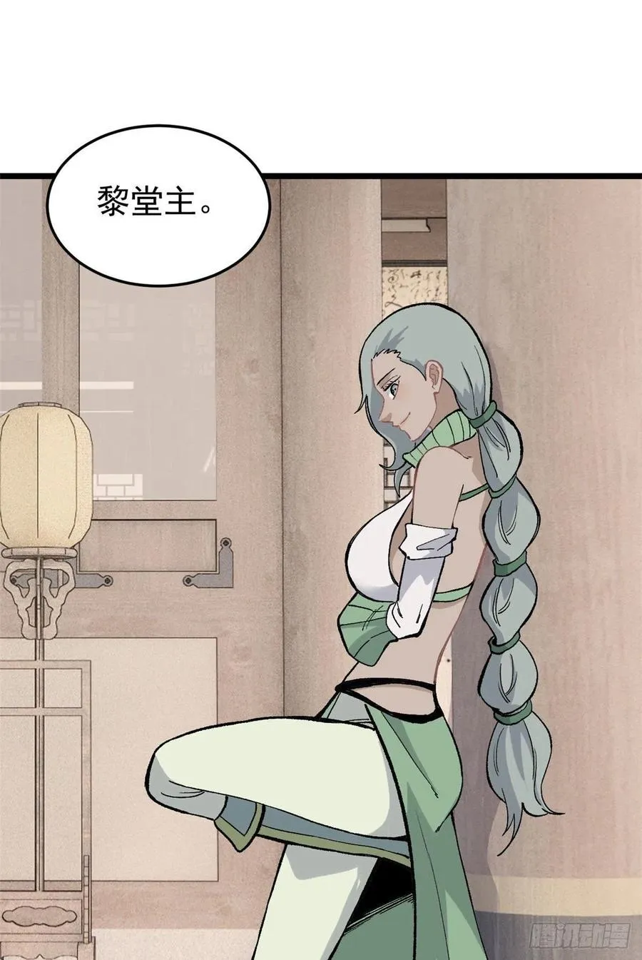 84 高级丹药 第26页