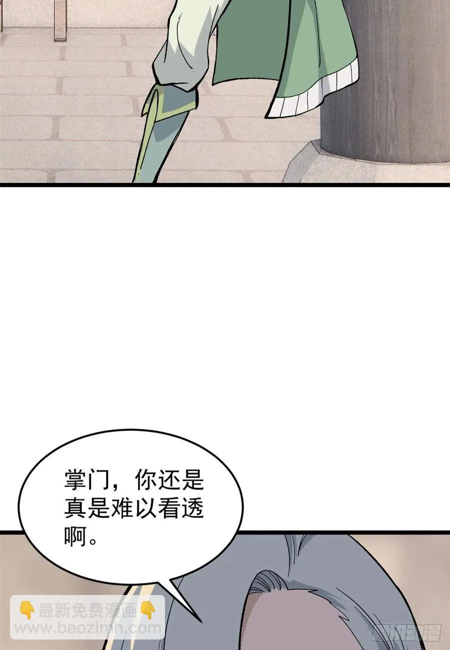 84 高级丹药 第27页