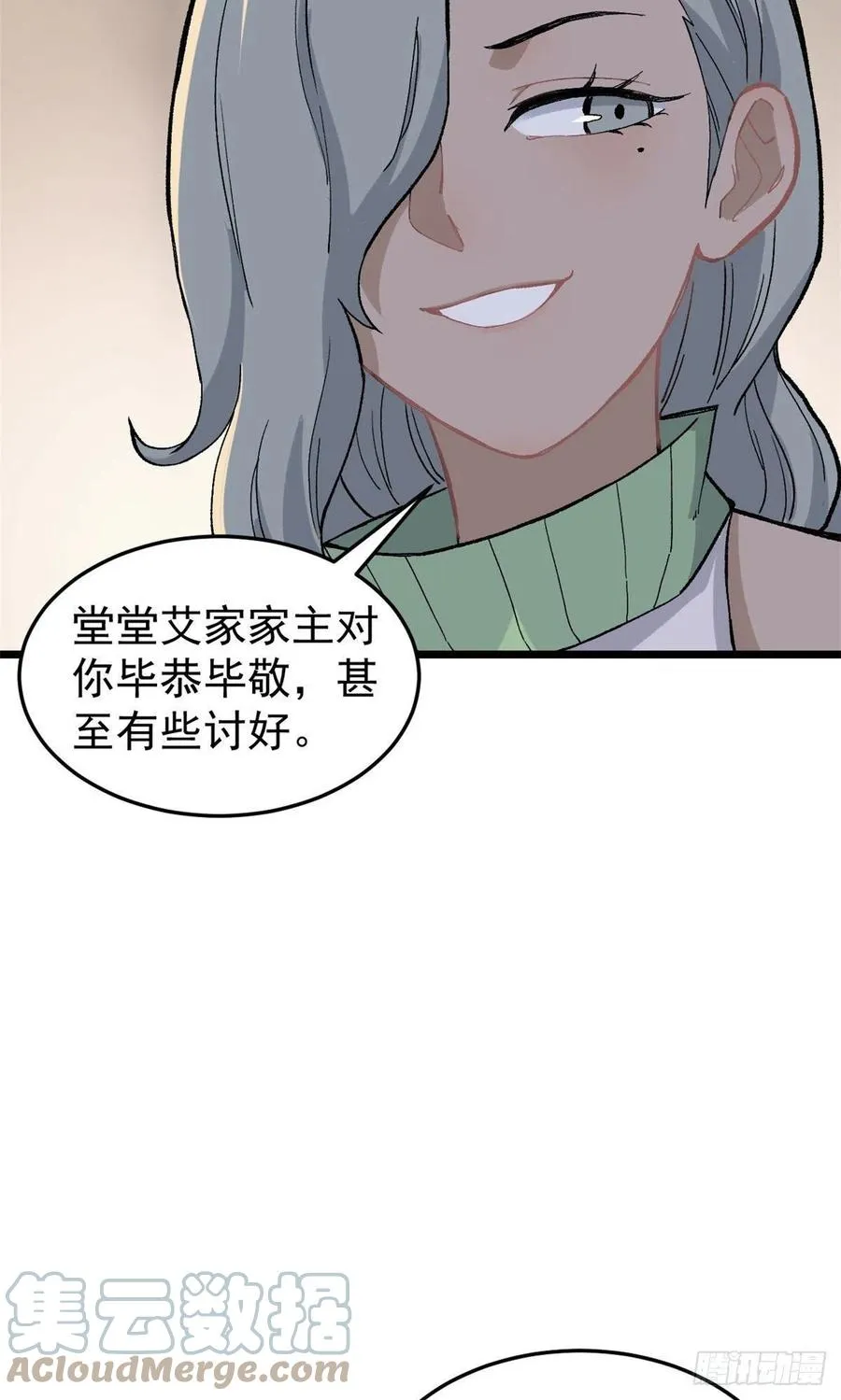 84 高级丹药 第28页