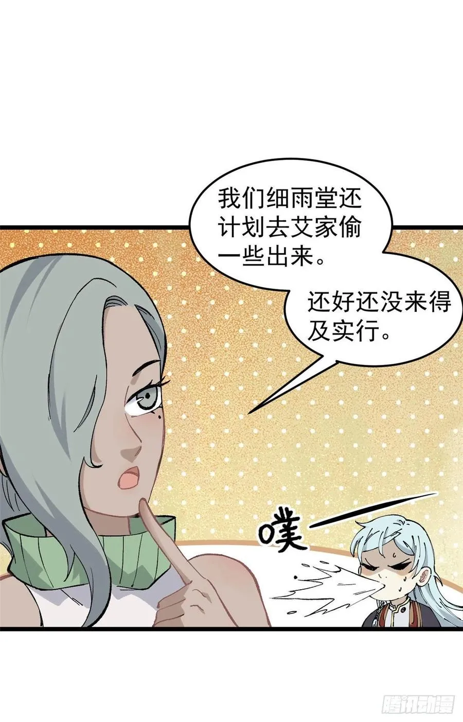 84 高级丹药 第30页