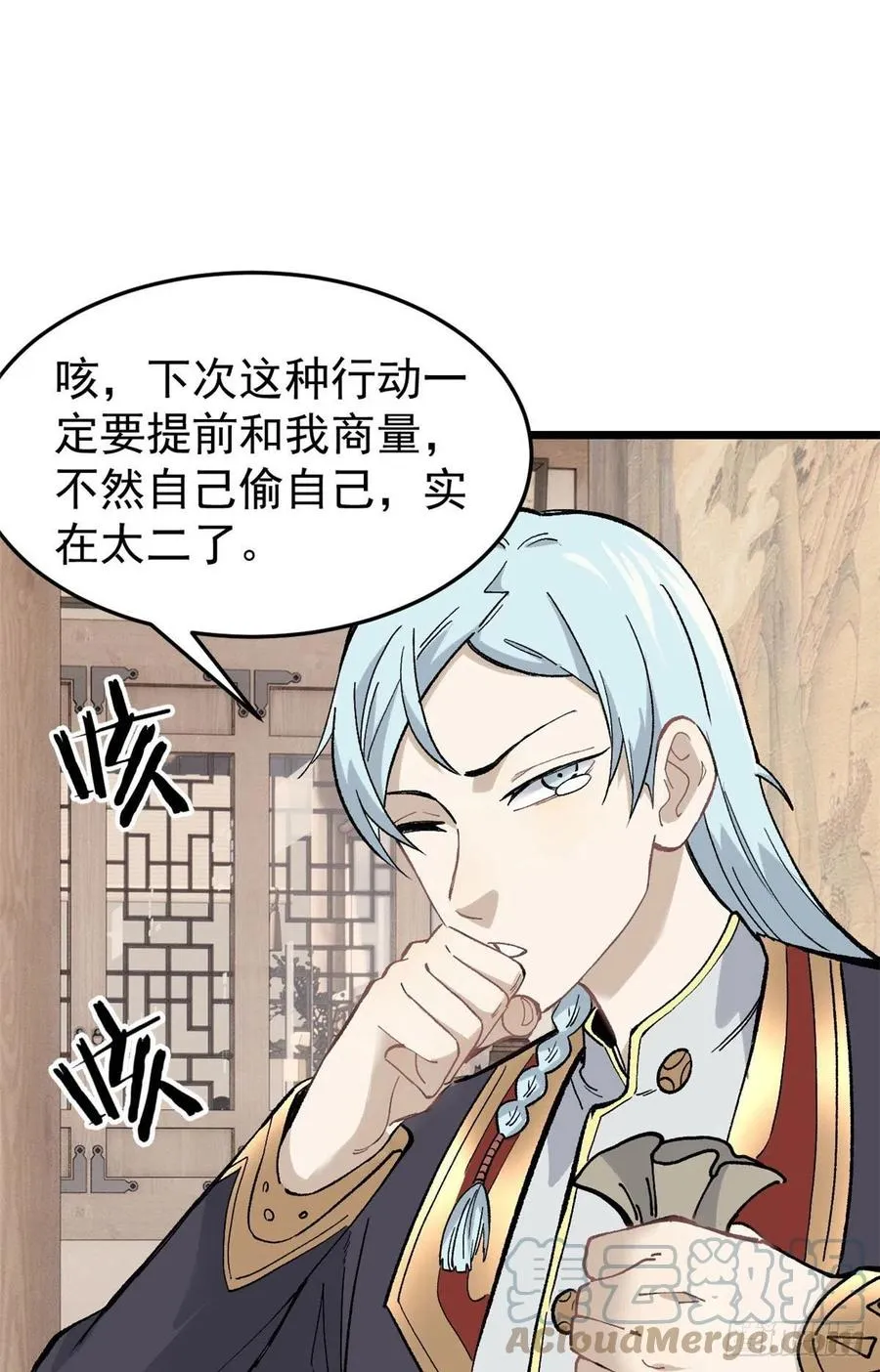 84 高级丹药 第31页