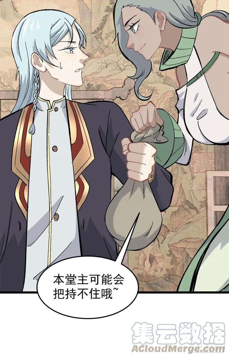 84 高级丹药 第34页
