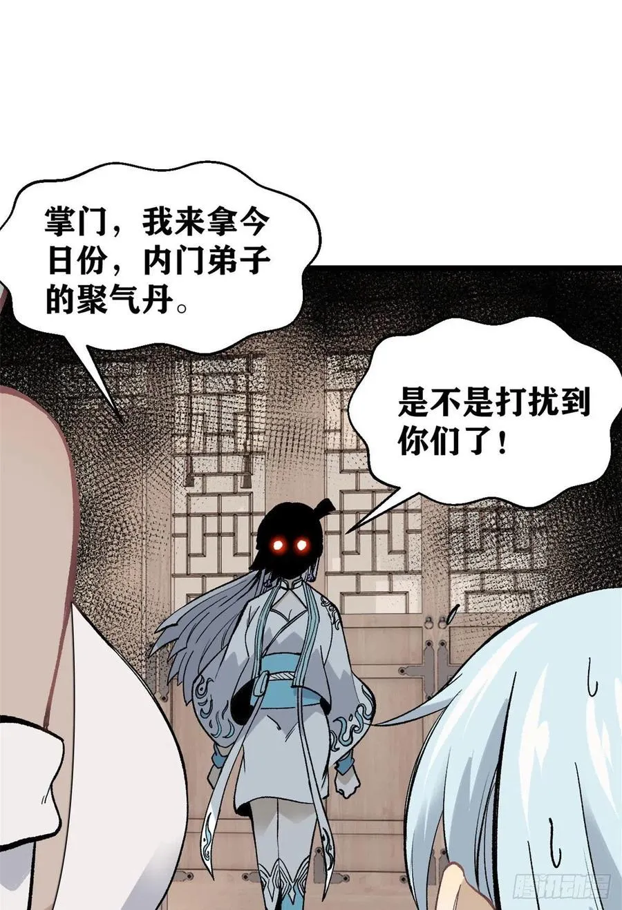84 高级丹药 第36页