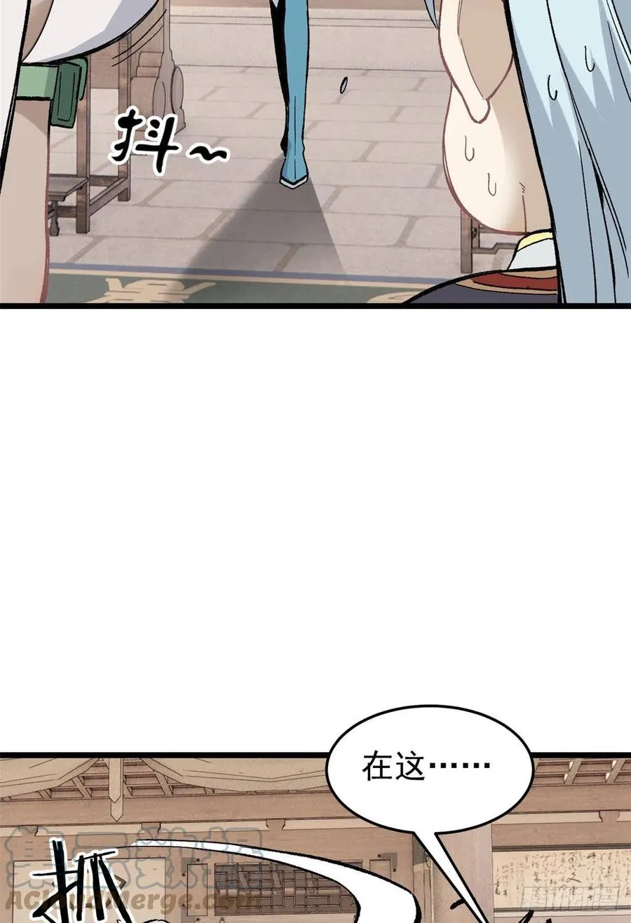84 高级丹药 第37页