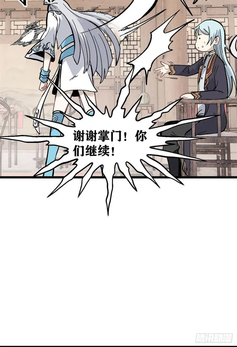 84 高级丹药 第38页